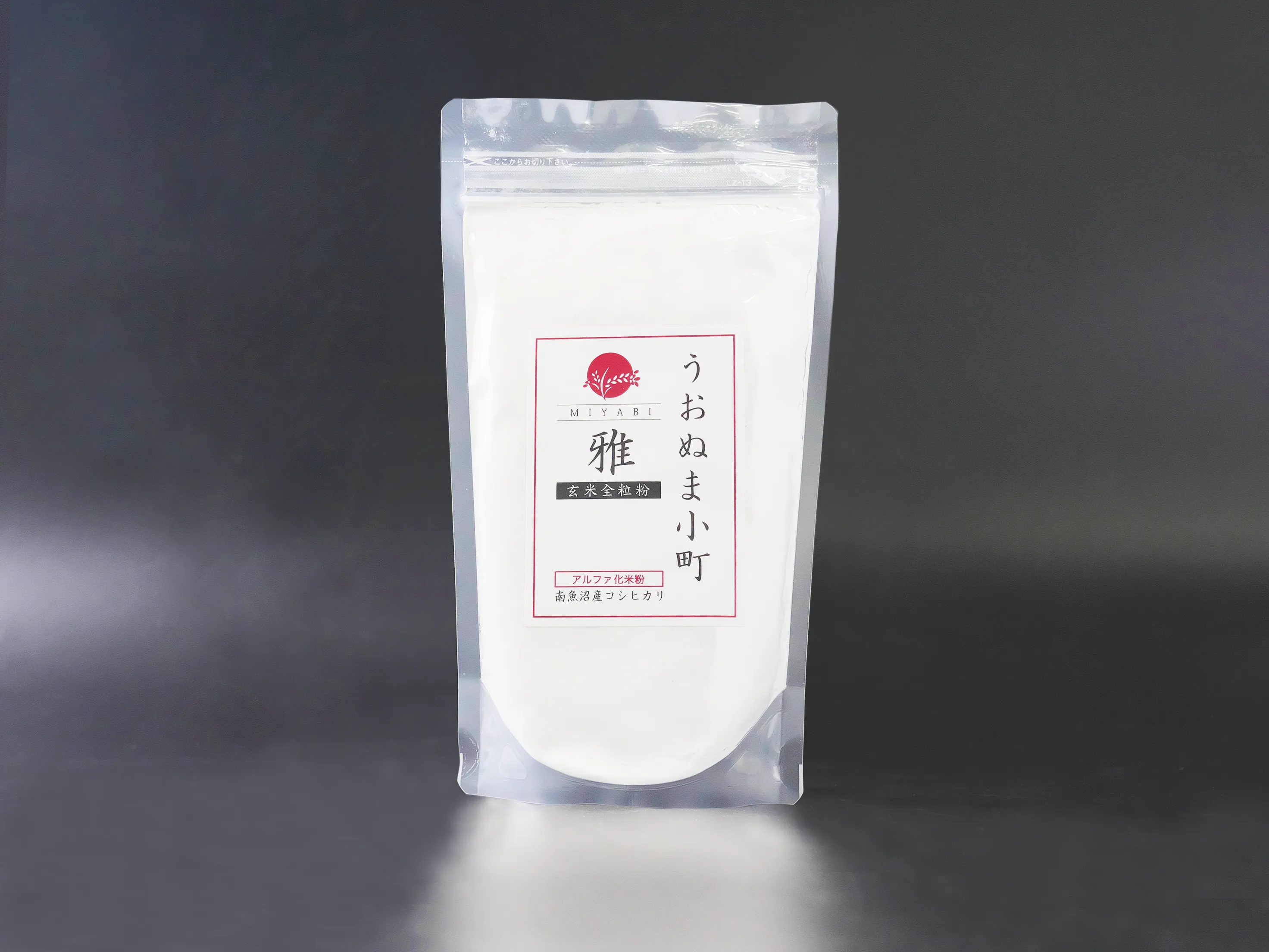 うおぬま小町 雅 MIYABI アルファ化玄米全粒粉